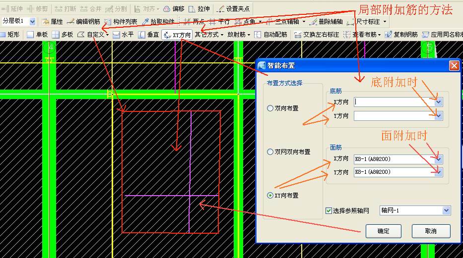 贯通筋、架立筋和通长筋的含义与区别